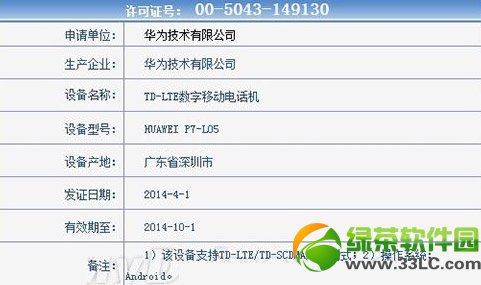 华为p7买哪个版本好?华为p7手机版本区别2