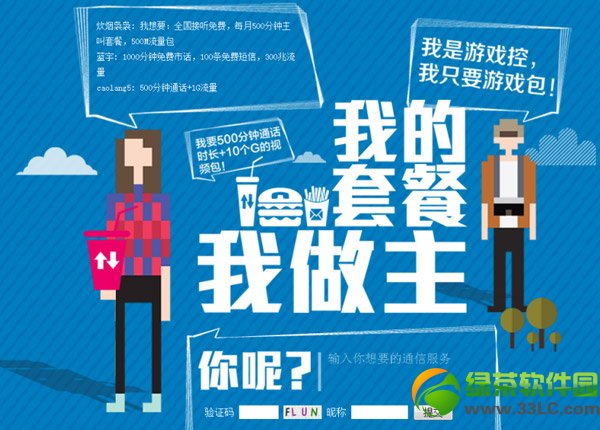 170手机号码预约教程:苏宁/京东170手机号预约流程1