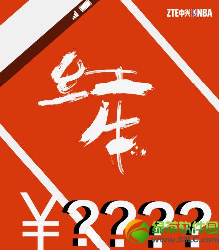 中兴红牛v5配置怎么样?中兴红牛v5 4g手机配置评测1