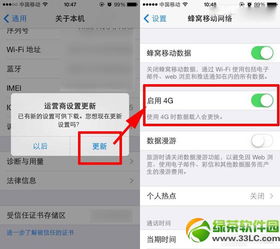 iphone5s港版升级4g教程 不破解iphone5s港版激活4g网络步骤1