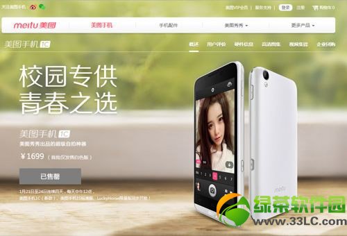 美图手机1s和1c区别有哪些?美图手机1s和1c区别对比1