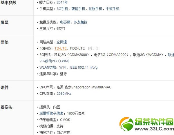 nubia x6和红米note哪个好?nubia x6和红米note区别对比评测1