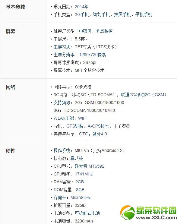 nubia x6和红米note哪个好?nubia x6和红米note区别对比评测2