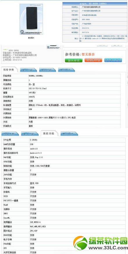 oppo find 7联通版支持4g吗?oppofind7轻装联通版支持4g网络吗?1