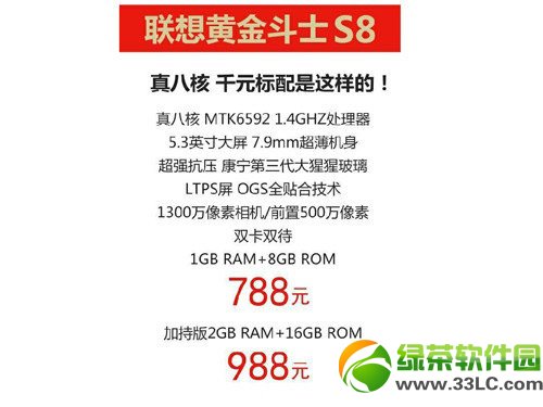 联想黄金斗士s8和荣耀3x畅玩版哪个好?联想s8和荣耀3x畅玩版对比1