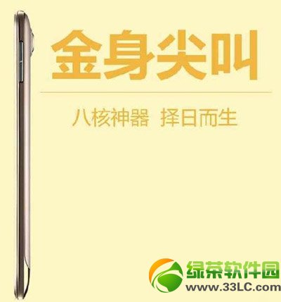 联想s898t+怎么样?联想s898t+配置评测1