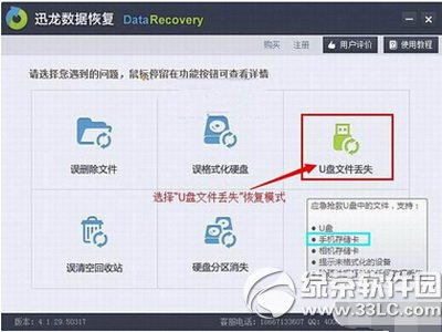 手机里的照片删了怎么恢复?手机照片误删恢复方法2