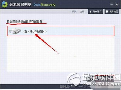 手机里的照片删了怎么恢复?手机照片误删恢复方法3