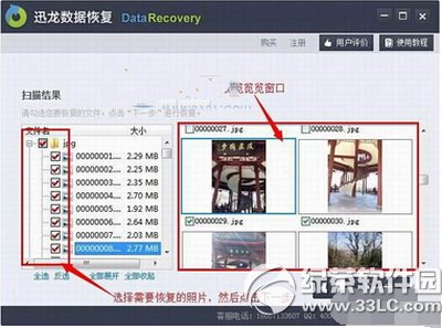 手机里的照片删了怎么恢复?手机照片误删恢复方法5
