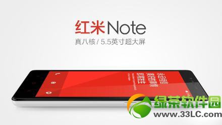 红米note 1g和2g的区别有哪些?红米note 1g版和2g版区别对比1