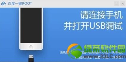 红米note root教程:红米note一键root权限获取步骤1