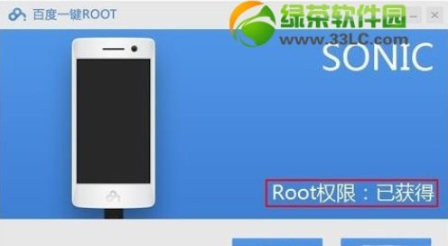 红米note root教程:红米note一键root权限获取步骤2