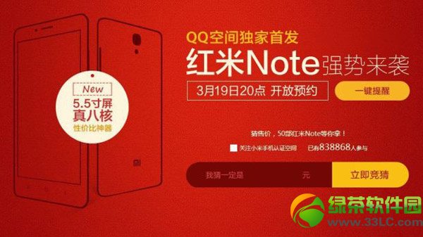 红米note和荣耀3c哪个好?红米note和华为荣耀3c区别对比2