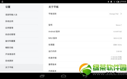nexus7二代刷miui系统教程:nexus 7二代刷miui平板系统步骤1