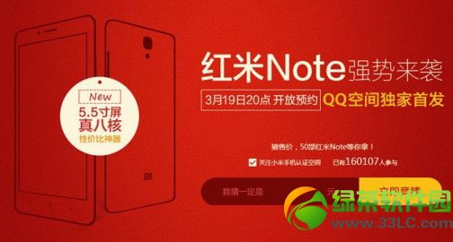 红米note多少钱?红米note手机价格1