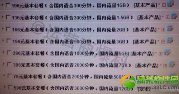 中国联通4g套餐资费详情:联通4g套餐或命名为沃享套餐3