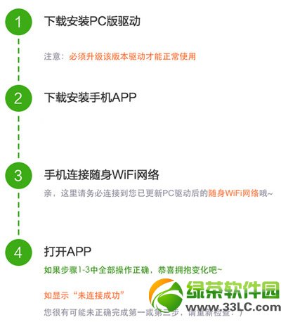 360wifi安卓版未连接成功怎么办?360wifi安卓版连接失败解决方法1
