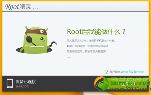 一键root工具哪个好用?安卓一键root工具排行榜2014前十名2