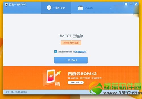 一键root工具哪个好用?安卓一键root工具排行榜2014前十名4