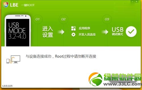 一键root工具哪个好用?安卓一键root工具排行榜2014前十名8