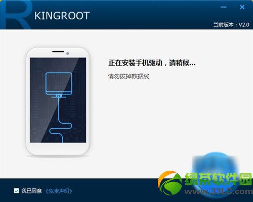 一键root工具哪个好用?安卓一键root工具排行榜2014前十名11