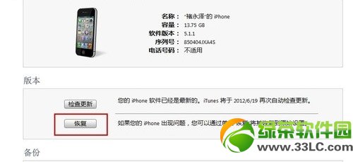 ios7.1ʽ漤ô죿ios7.1ʽ漤ʧ/޷1