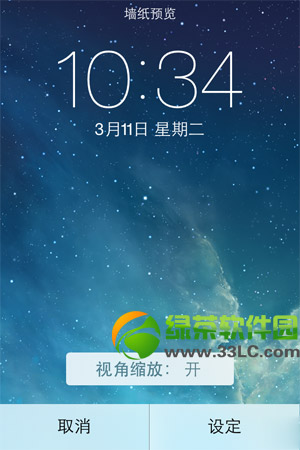 ios7.1正式版视角缩放什么意思?有什么用?ios7.1视角缩放功能介绍1