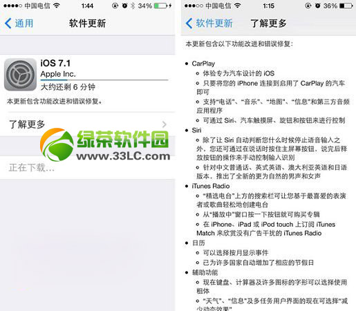 iphone4ios7.1ʽ̳̣iphone4ôios7.1(̼)1