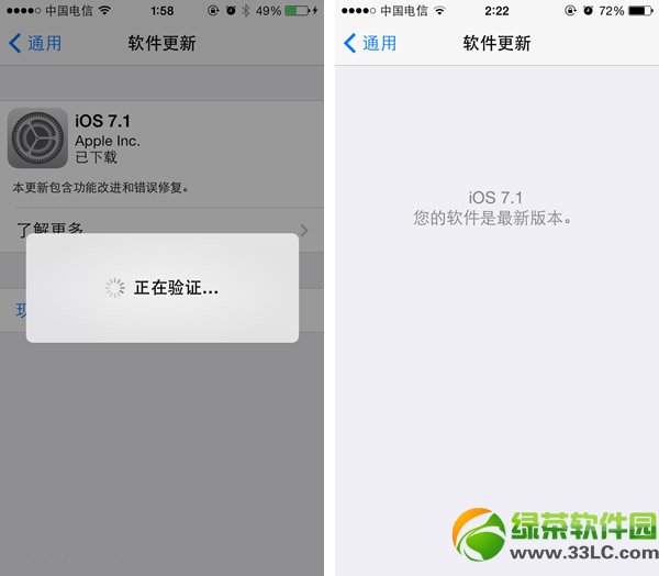 ios7.1正式版不能上网怎么办?ios7.1不能连接网络/上不了网解决方法1