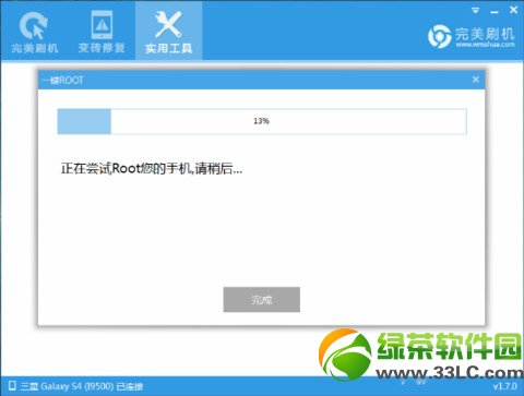 三星s5怎么root?三星s5一键root教程3