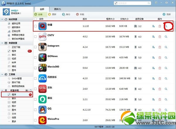 ipad air怎么下载电影?ipad air下载电影视频教程2