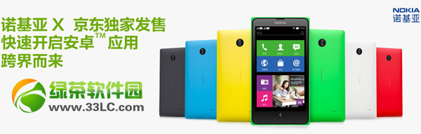 诺基亚x京东预约教程(附nokia x京东预约官网地址)1