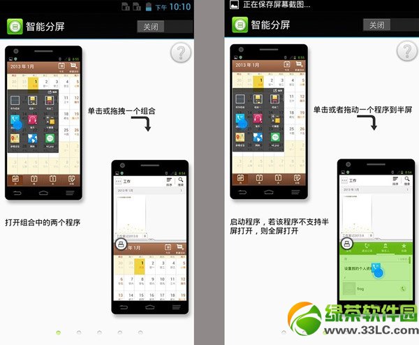 中兴青漾2智能分屏怎么用?中兴青漾2智能分屏使用教程1