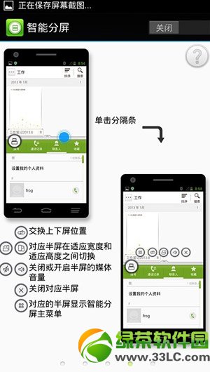 中兴青漾2智能分屏怎么用?中兴青漾2智能分屏使用教程2