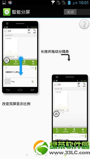 中兴青漾2智能分屏怎么用?中兴青漾2智能分屏使用教程3