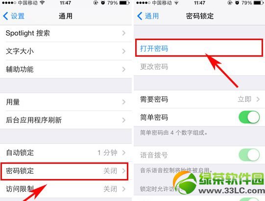 iphone5s锁屏设置教程:iphone5s锁屏怎么设置步骤详解1