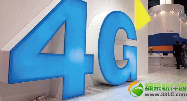 电信4g网络制式是什么?中国电信4g制式1