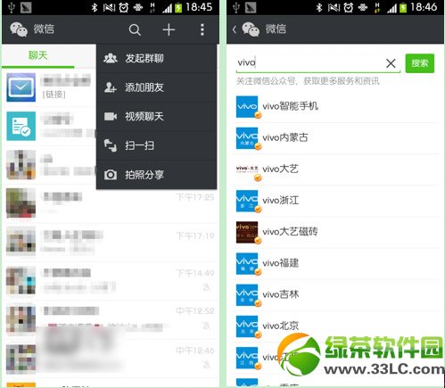 vivo xplay3s怎么购买?vivo xplay3s微信预定购买流程1