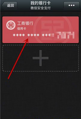 微信绑定银行卡怎么解除持卡人？微信银行卡解除持卡人绑定教程1