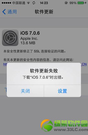 ios7.0.6更新失败怎么办?ios7.0.6不能更新解决方法1