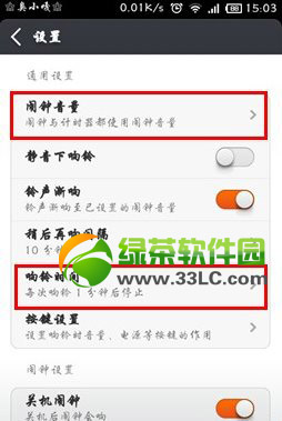 小米3s自动关机设置教程:小米3s设置自动开关机步骤3