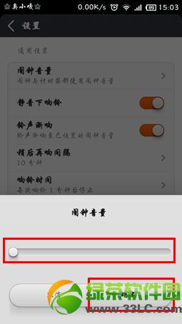 小米3s自动关机设置教程:小米3s设置自动开关机步骤4