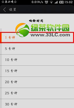 小米3s自动关机设置教程:小米3s设置自动开关机步骤5