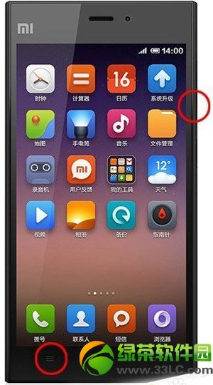 小米3s怎么截屏?怎么截图?小米3s手机截屏教程1