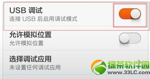 小米3s无法连接电脑怎么办?小米3s连接不上电脑解决方法3