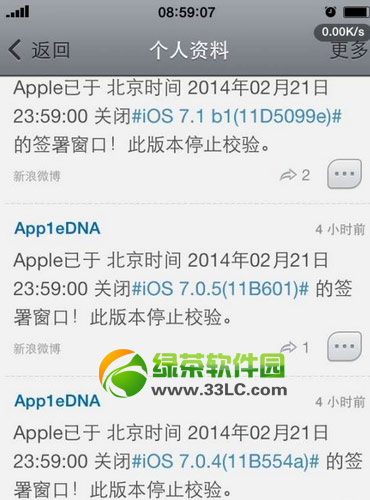 ios7.0.5֤ʧ Ϊӵ1