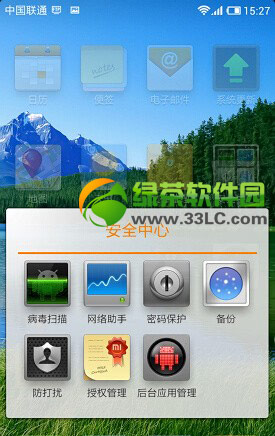 小米安全中心卸载方法:小米安全中心怎么卸载教程1