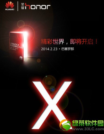华为荣耀x1什么时候上市?什么时候出?荣耀x1上市时间1