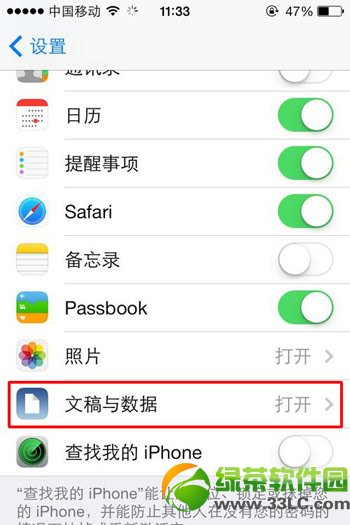 iphone5s蓝屏重启怎么办?iphone5s蓝屏开不了机解决方法1