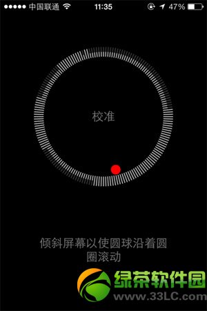 iphone5s水平仪怎么测试?iphone5s水平仪测试教程2